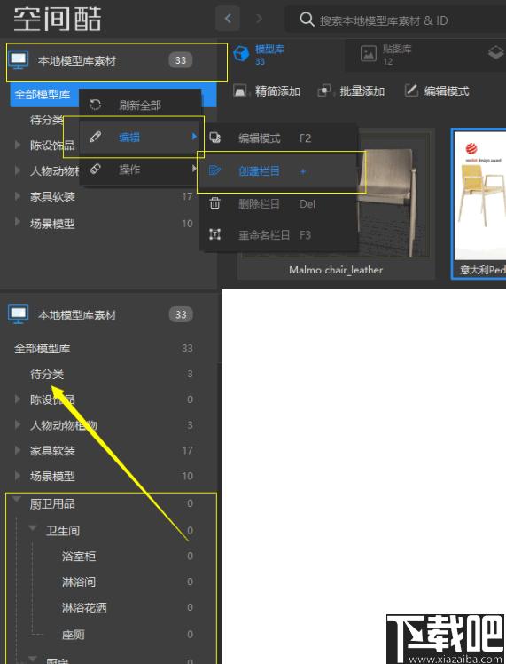 空间酷下载,设计辅助,素材库,素材下载