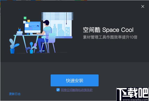 空间酷下载,设计辅助,素材库,素材下载
