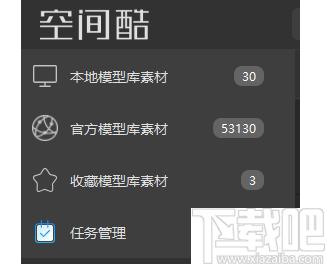 空间酷下载,设计辅助,素材库,素材下载