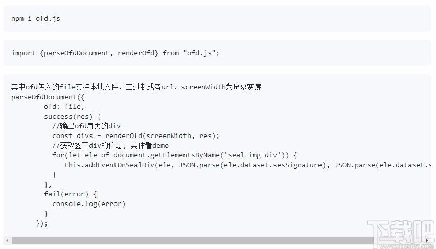 ofdrw下载,ofdrw,OFD在线阅读编辑方案,源码相关,OFD阅读