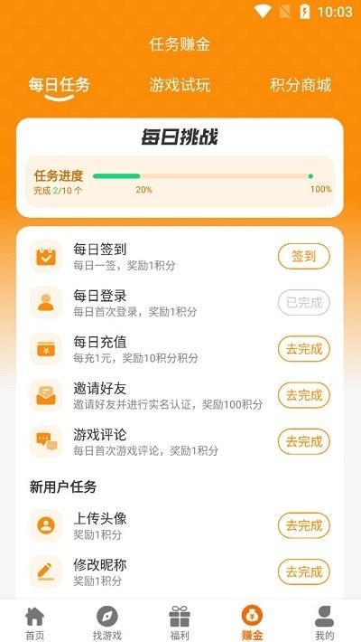 枪乌贼互娱app下载,枪乌贼互娱,游戏盒子app