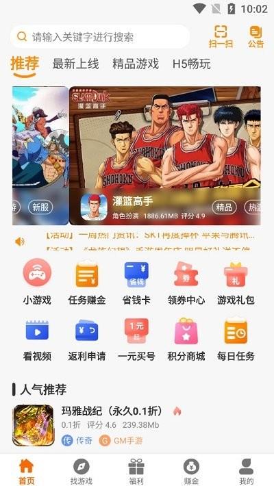 枪乌贼互娱app下载,枪乌贼互娱,游戏盒子app