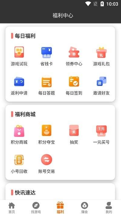 枪乌贼互娱app下载,枪乌贼互娱,游戏盒子app