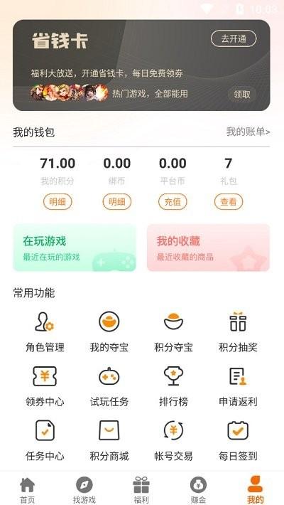 枪乌贼互娱app下载,枪乌贼互娱,游戏盒子app
