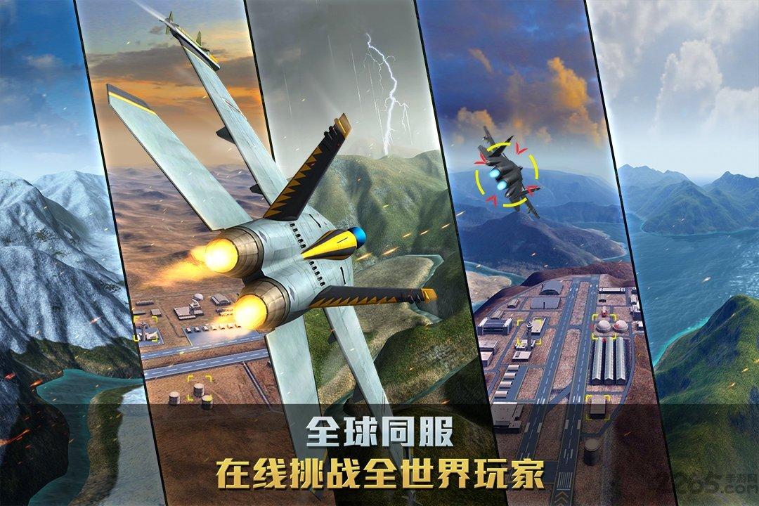 空战争锋手机版下载,空战手游,军事手游,空战争锋