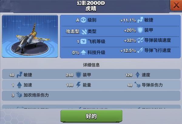 空战争锋手机版下载,空战手游,军事手游,空战争锋