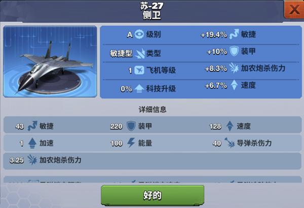 空战争锋手机版下载,空战手游,军事手游,空战争锋