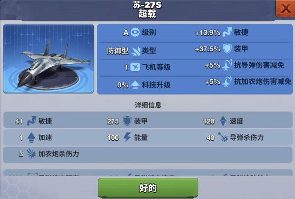 空战争锋手机版下载,空战手游,军事手游,空战争锋