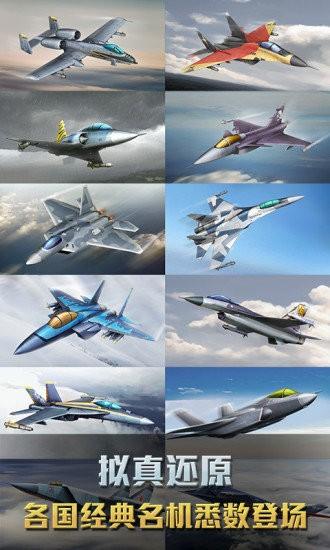 空战争锋手机版下载,空战手游,军事手游,空战争锋