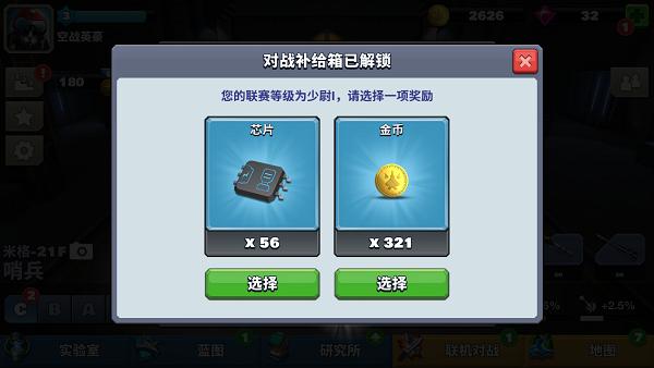 空战争锋手机版下载,空战手游,军事手游,空战争锋