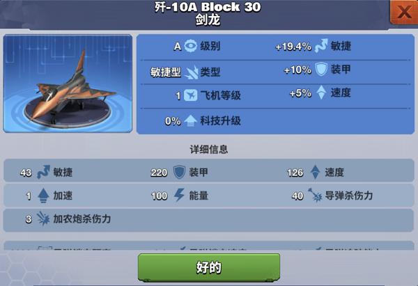 空战争锋手机版下载,空战手游,军事手游,空战争锋