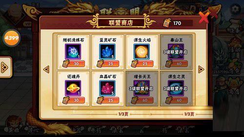 造梦西游外传最新版下载,西游手游,造梦西游外传,闯关手游