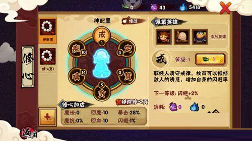 造梦西游外传最新版下载,西游手游,造梦西游外传,闯关手游