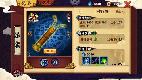 造梦西游外传最新版下载,西游手游,造梦西游外传,闯关手游