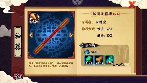 造梦西游外传最新版下载,西游手游,造梦西游外传,闯关手游