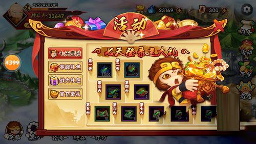 造梦西游外传最新版下载,西游手游,造梦西游外传,闯关手游