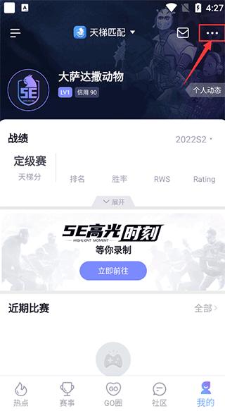5e对战平台手机版(5eplay)下载,5e对战平台,游戏平台