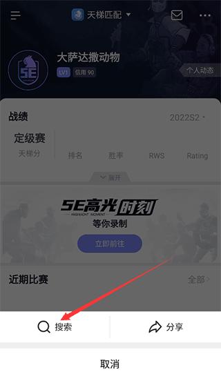 5e对战平台手机版(5eplay)下载,5e对战平台,游戏平台