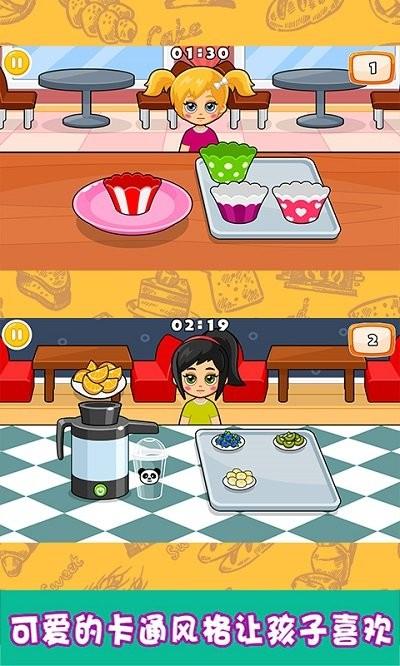 小小甜品师最新版下载,小小甜品师,儿童游戏,趣味游戏