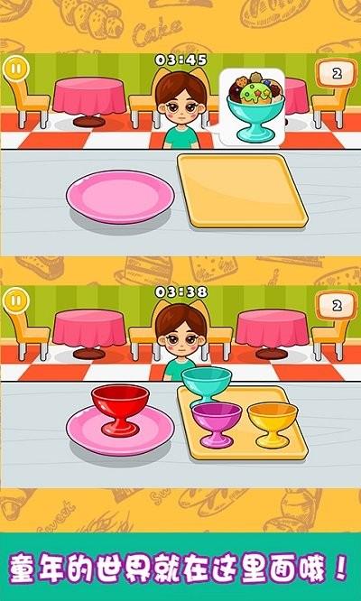 小小甜品师最新版下载,小小甜品师,儿童游戏,趣味游戏