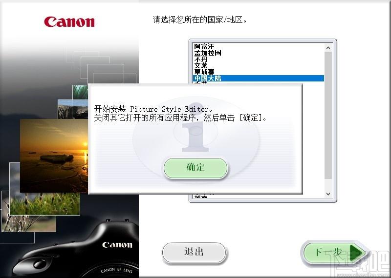Picture Style Editor下载,佳能照片处理软件,图像处理,照片编辑