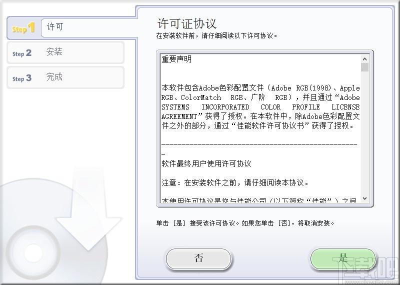 Picture Style Editor下载,佳能照片处理软件,图像处理,照片编辑