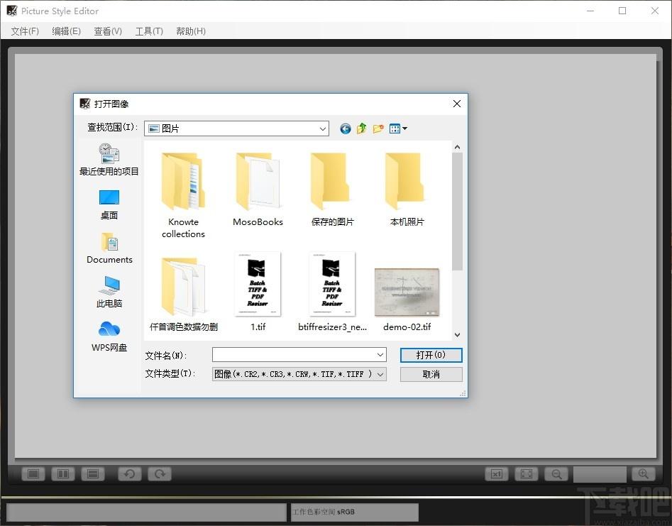 Picture Style Editor下载,佳能照片处理软件,图像处理,照片编辑