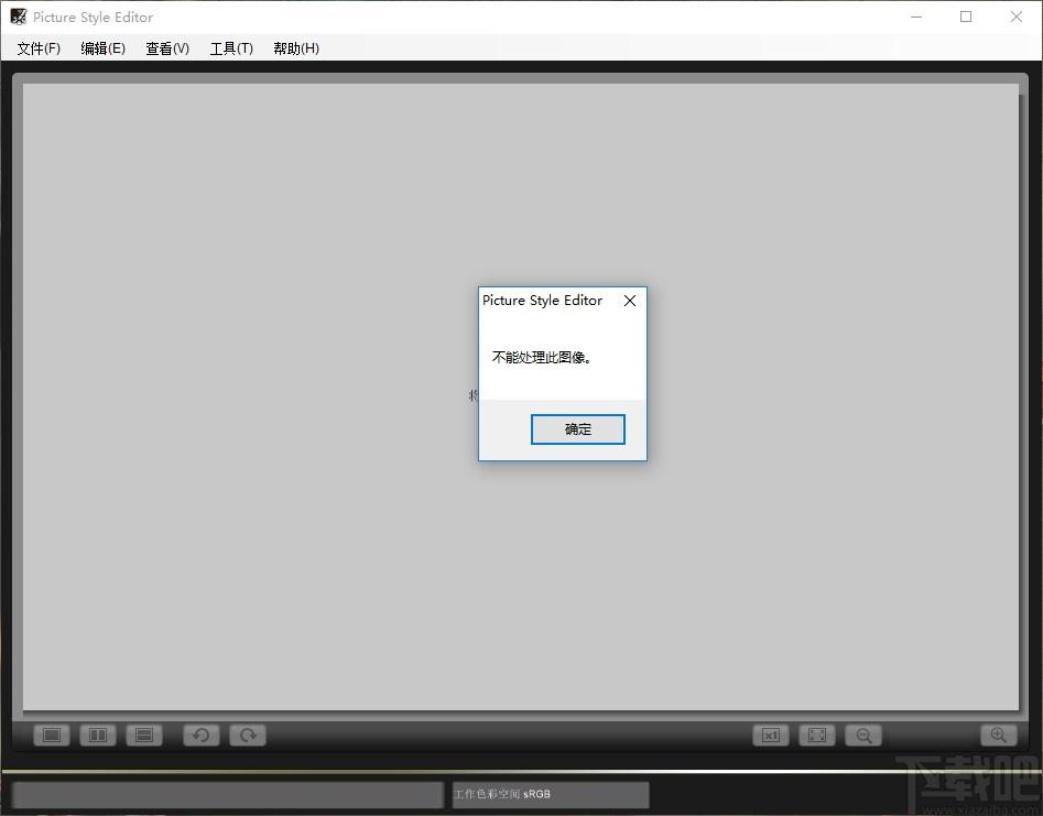 Picture Style Editor下载,佳能照片处理软件,图像处理,照片编辑