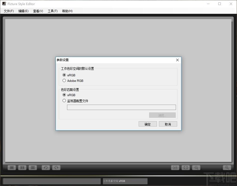 Picture Style Editor下载,佳能照片处理软件,图像处理,照片编辑
