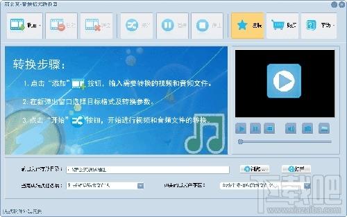 蒲公英音频格式转换器,蒲公英,音频格式转换器,格式转换器