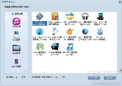 蒲公英音频格式转换器,蒲公英,音频格式转换器,格式转换器