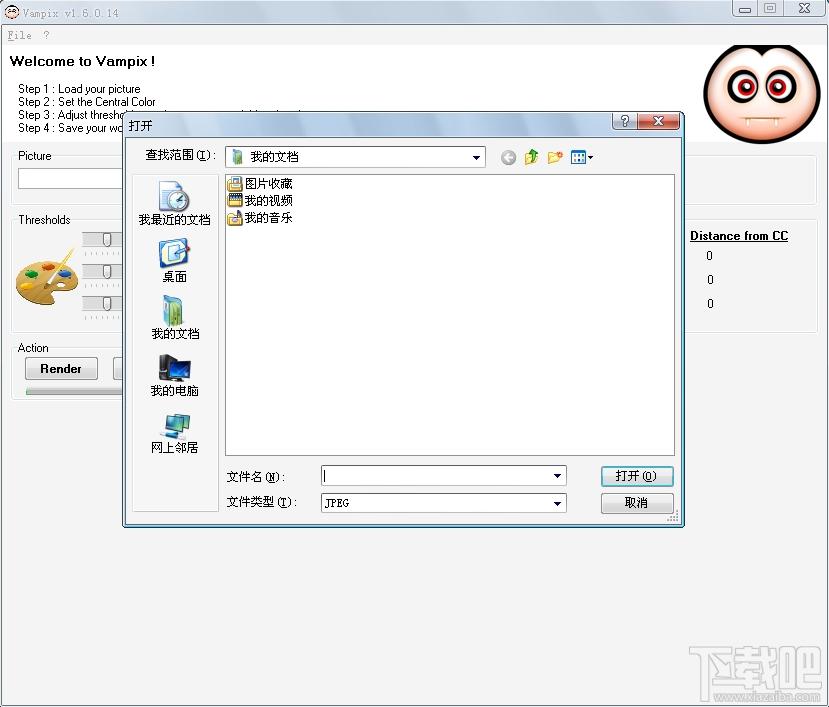 Vampix,Vampix下载,图像效果处理