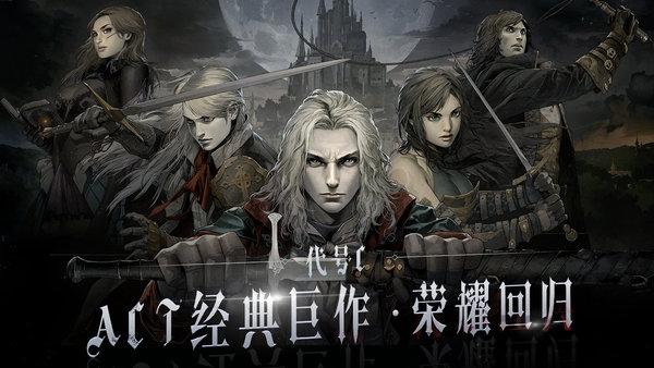 代号c官方正版下载,代号c,暗黑手游,动作手游