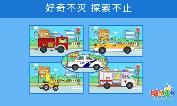 儿童小汽车游戏下载,儿童小汽车,驾驶游戏,益智游戏