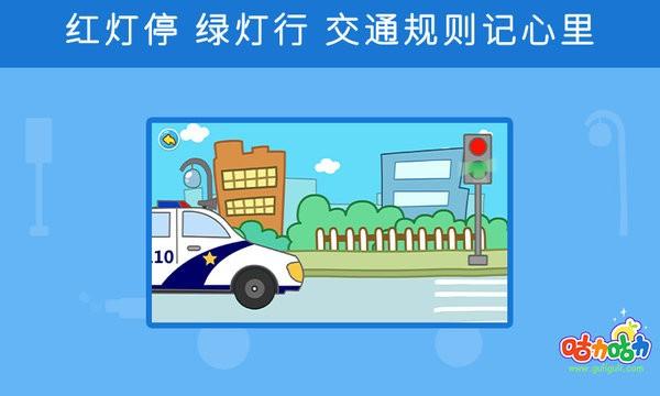 儿童小汽车游戏下载,儿童小汽车,驾驶游戏,益智游戏