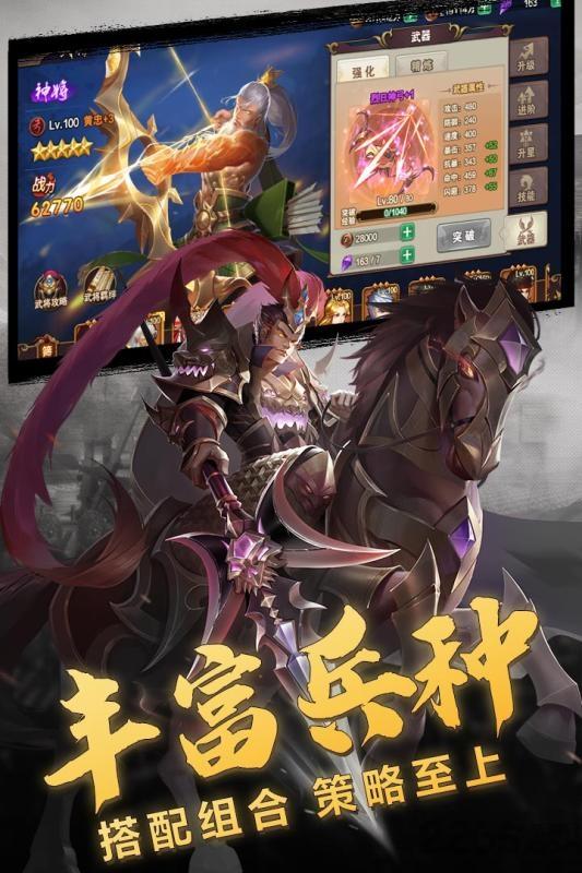 果盘三国志名将传红包版下载,三国手游,策略手游,果盘手游,三国志名将