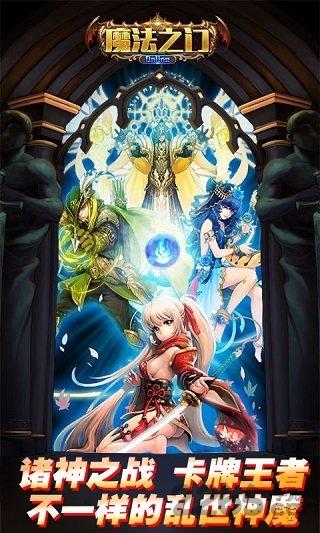 魔法之门online满v版下载,魔法之门online,神话手游,魔幻手游,希腊手游