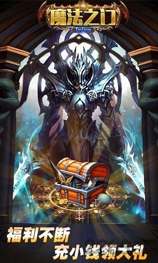 魔法之门online满v版下载,魔法之门online,神话手游,魔幻手游,希腊手游