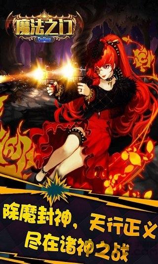 魔法之门online满v版下载,魔法之门online,神话手游,魔幻手游,希腊手游