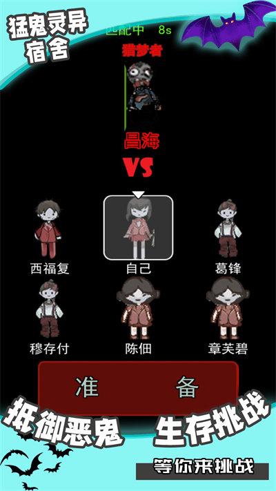 猛鬼灵异宿舍官方版下载,猛鬼灵异宿舍,塔防手游,策略手游