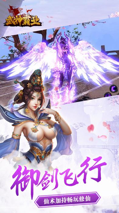 武神霸业手游下载,武神霸业,角色扮演手游,三国手游,动作手游