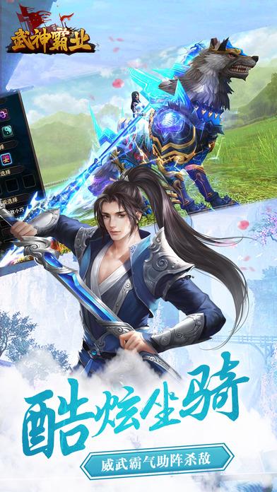 武神霸业手游下载,武神霸业,角色扮演手游,三国手游,动作手游