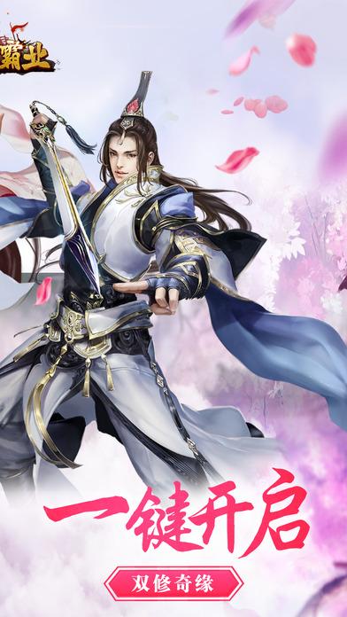 武神霸业手游下载,武神霸业,角色扮演手游,三国手游,动作手游