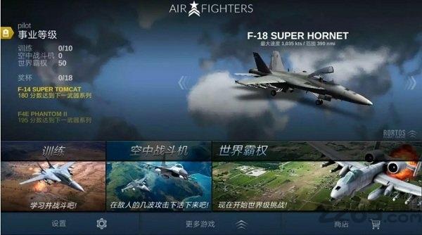 战机模拟airfighters汉化版下载,战机模拟airfighters,飞行手游,空战手游