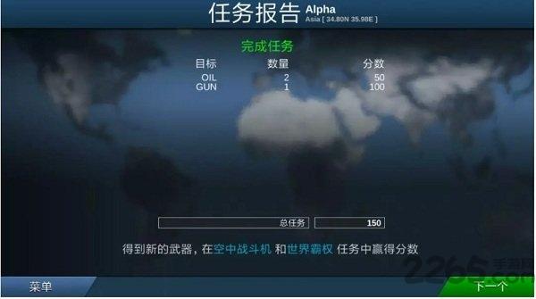 战机模拟airfighters汉化版下载,战机模拟airfighters,飞行手游,空战手游