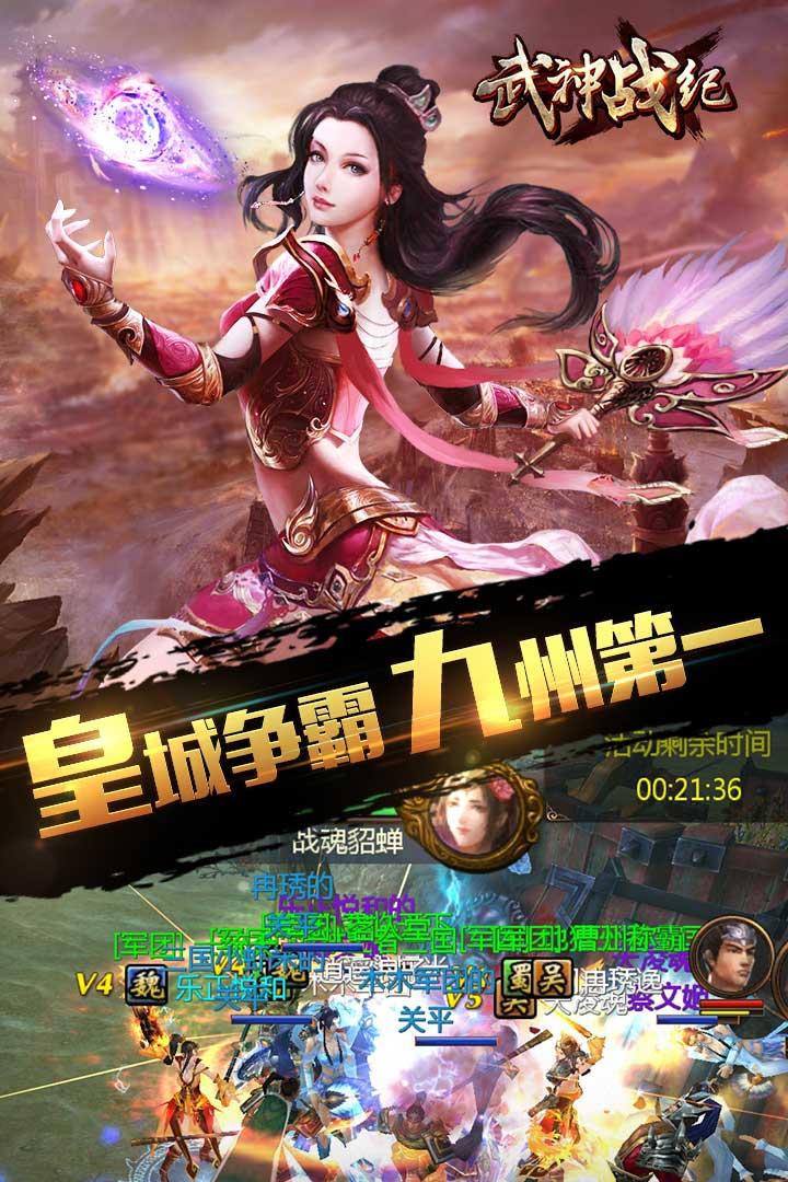 武神战纪手游百度版下载,武神战纪,动作手游,战斗手游,百度手游