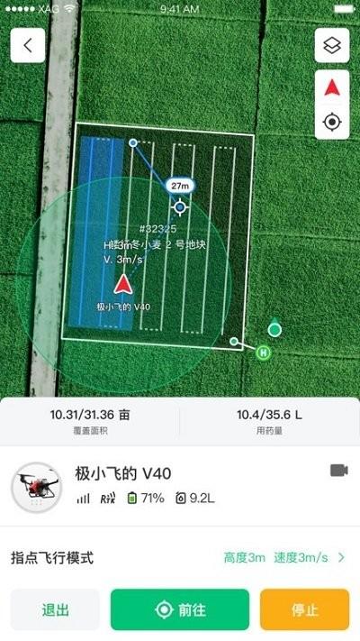 2024极飞农服官方app下载,极飞农服,农业app,无人机app