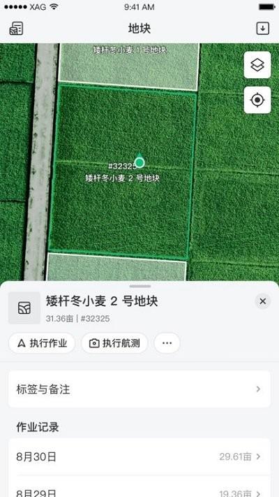 2024极飞农服官方app下载,极飞农服,农业app,无人机app