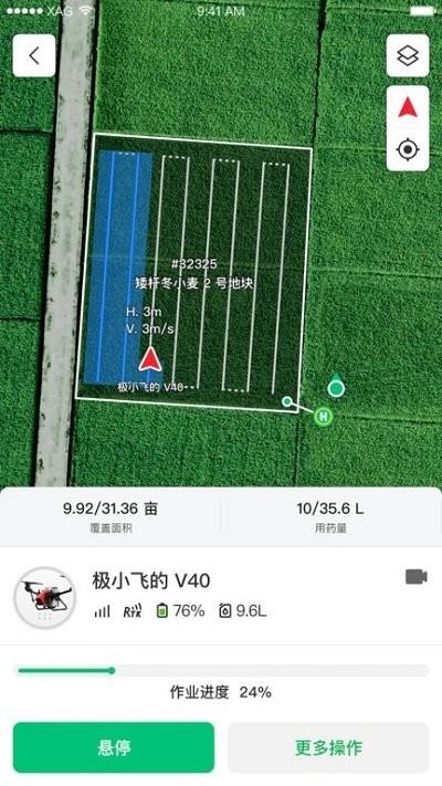 2024极飞农服官方app下载,极飞农服,农业app,无人机app
