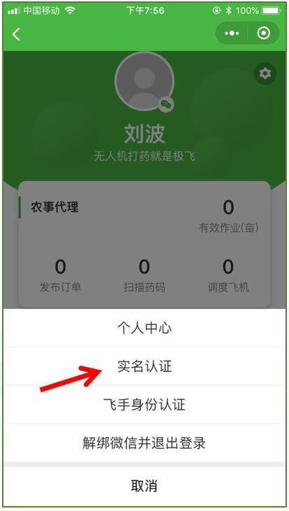 2024极飞农服官方app下载,极飞农服,农业app,无人机app